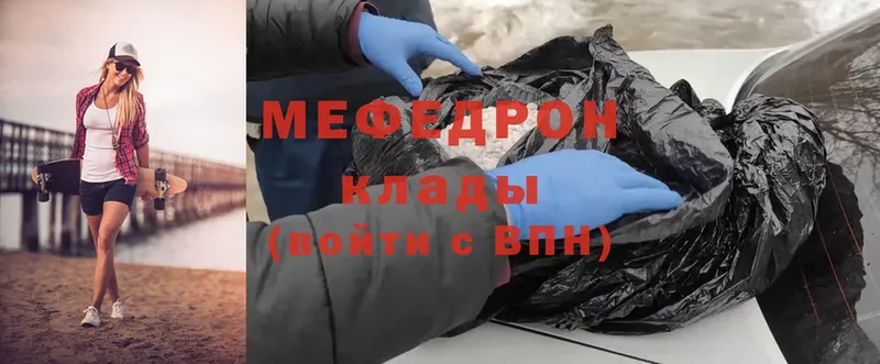 МЕФ mephedrone  где найти наркотики  Баксан 